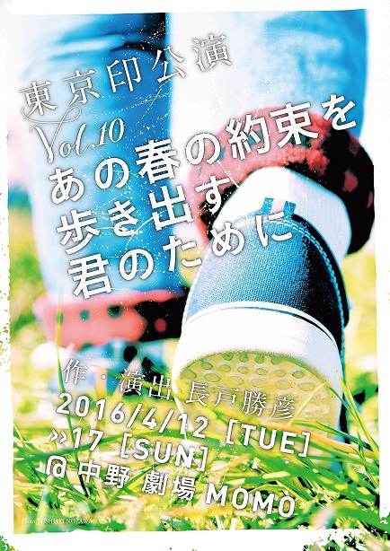勝彦 長戸